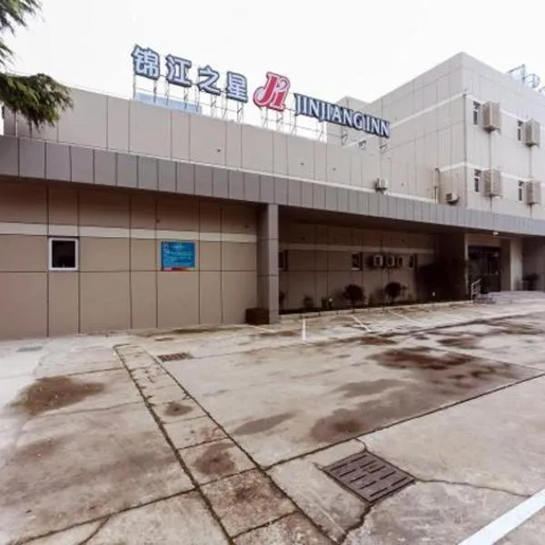 Jinjiang Inn Shanghai Baoshan Youyi Road, hotel em Baoshan