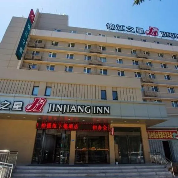 Jinjiang Inn Qingdao Chongqing South Road Metro, hotel v destinaci Čching-tao