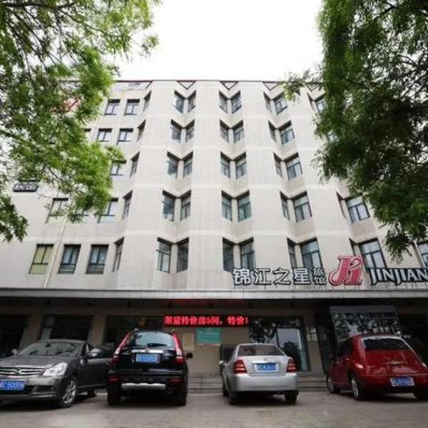Jinjiang Inn Qinhuangdao Development Zone Heping Bridge, hotel v destinaci Čchin-chuang-tao