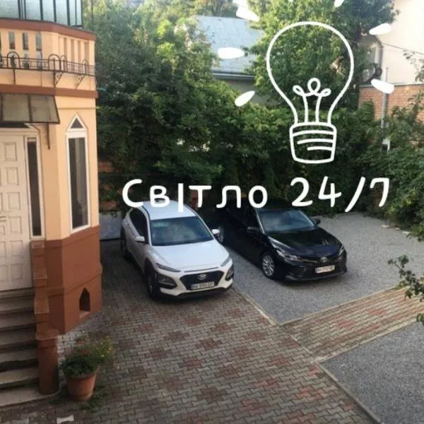 Номер та Паркінг -Rooms Parking Світло Є 24 на 7!, hotel v destinaci Černovice