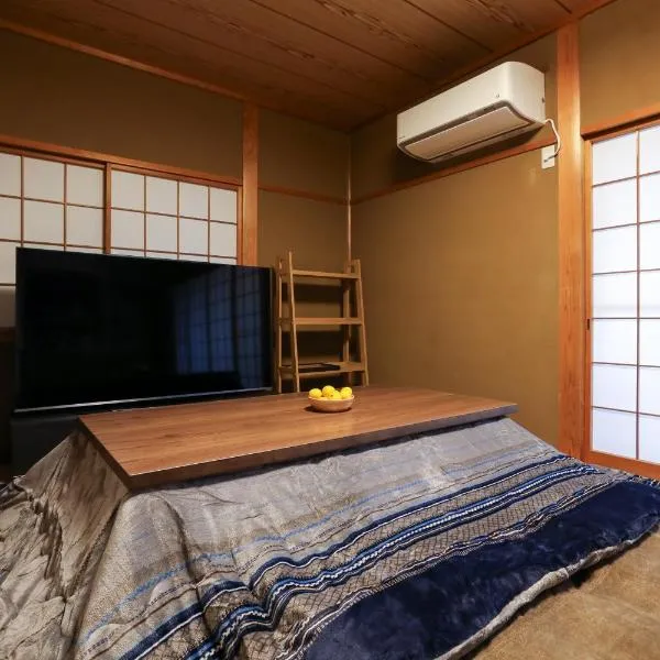 1日1組限定の貸切の民泊です 全館禁煙です 屋外喫煙所無し 間取りは2LDkです 2階部分だけを貸し出してます 1階は立ち入り不可です 3月31日までコタツを設置しています ペット不可, хотел в Фукуи