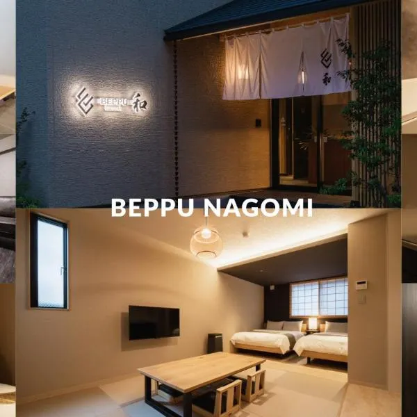 BEPPU -Nagomi-, ξενοδοχείο σε Beppu
