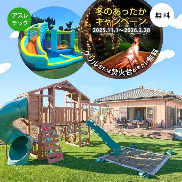 九十九里PARK GARDENー寛道ー，位于Ichinomiya的酒店