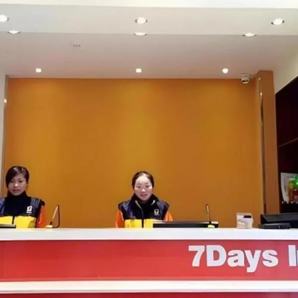 7 Days Inn Yingshang Lanxing Building Materials Market, hotel ve Fuyangu
