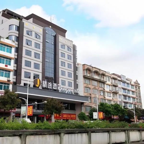 JTOUR Inn Yulin Railway Station Industrial Products Market, hotel v destinaci Yulin