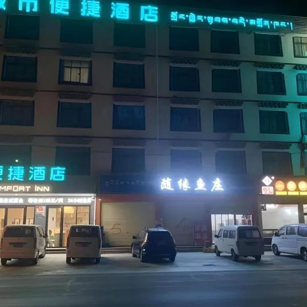 City Comfort Inn Lhasa Gongga County Gongga Airport, hotel v destinaci Zamsar