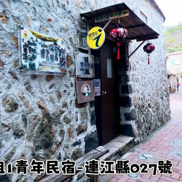 Matsu 1st Hostel, hotel en Nangan