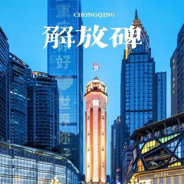Chongqing Bairui River View Hotel- Jiefangbei Centre Branch, hotel in Chongqing