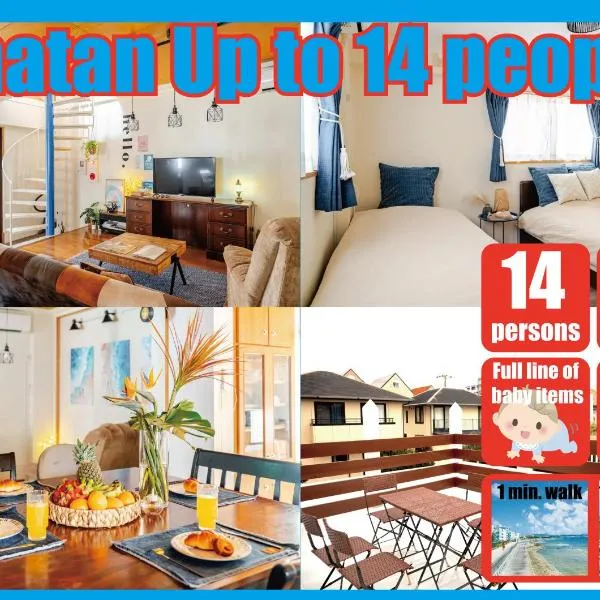 【NewOpen】人気の観光地北谷に立地! 最大14名様, ξενοδοχείο σε Hamakawa