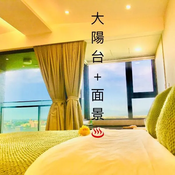 宜蘭頭城A Happy Birthday 私人溫泉 海景 蘭陽夜景大陽台無邊際泳池, Hotel in Toucheng