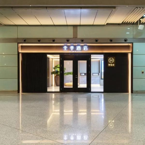 JI Hotel Beijing Capital Airport Terminal 3 โรงแรมในปักกิ่ง
