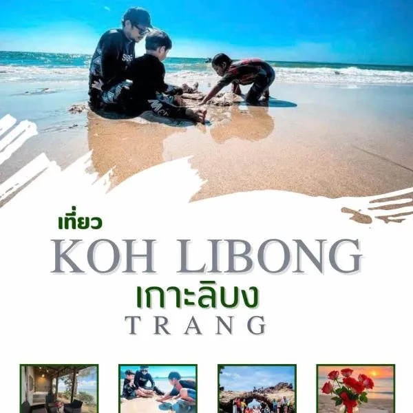 Dansontayakohlibong, hotel en Ko Libong Island