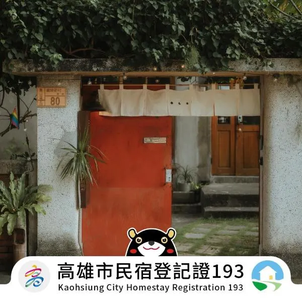 月光寶盒旅店 Moonlight Hostel, hotel v destinaci Kao-siung