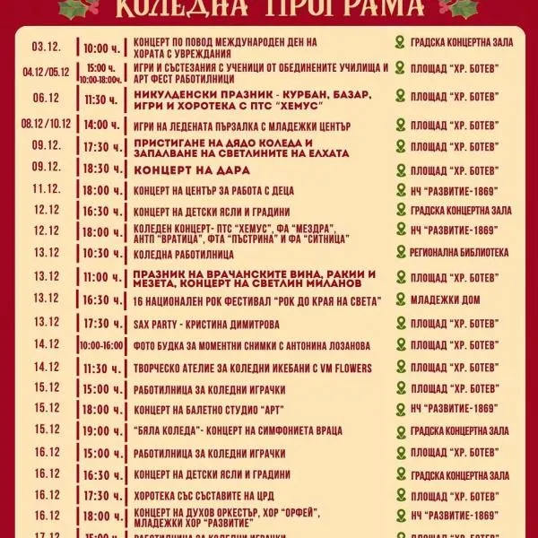 Апартамент Аладин- Център Враца, Hotel in Vratsa