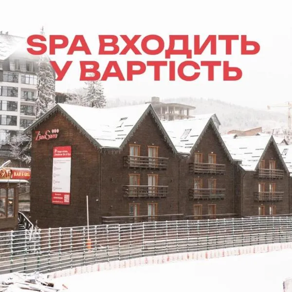 ZimaSnow Ski & Spa Club, ξενοδοχείο σε Bukovel