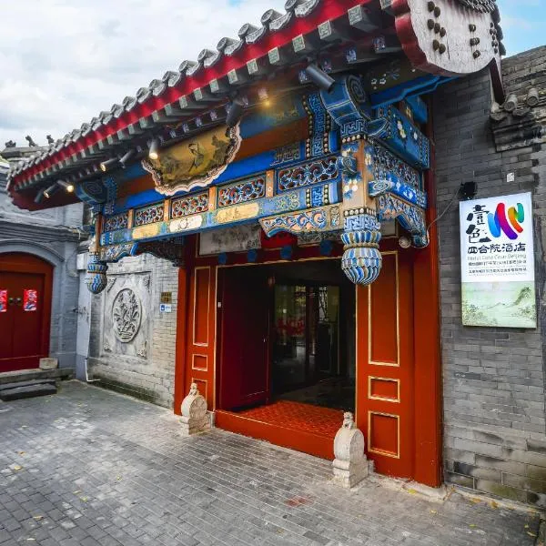 Hotel Cote Cour Deductive Beijing - Quadrangle close to Tiananmen Square & Forbidden City & Nanluoguxiang, Walk to Wangfujing, English speaking, Free WiFi, Free Laundry, Free Wonton & Noodles with Tour ticket service, Free selfies with ancient costume, hôtel à Pékin