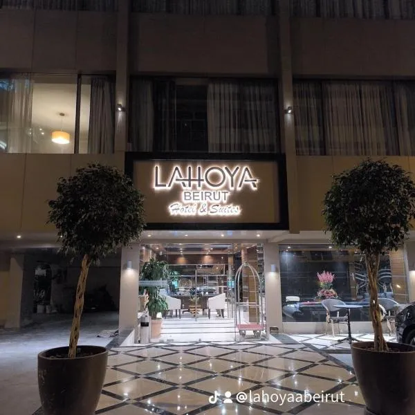 Lahoya Beirut, khách sạn ở Beirut