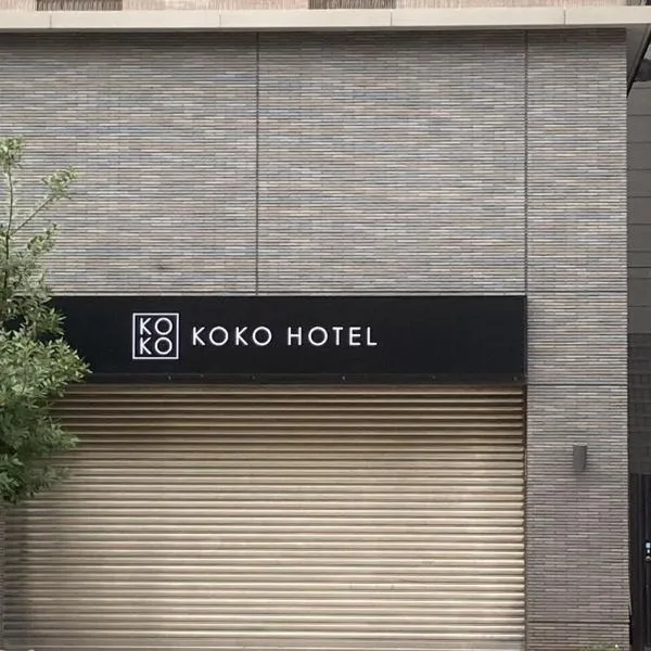 KOKO HOTEL Kobe Shinnagata - formerly Hotel Wing International Kobe - Shinnagata Ekimae, ξενοδοχείο σε Kobe