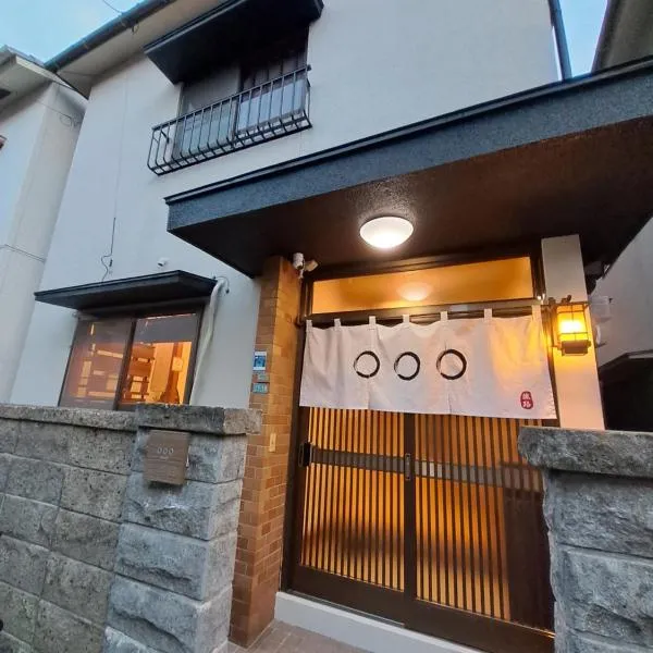 Out of Office Hostel by 旅路, hotel v destinaci Fukuoka