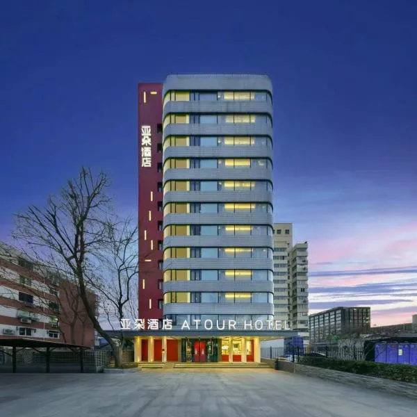 Atour Hotel Financial Street Beijing, hotel en Beijing