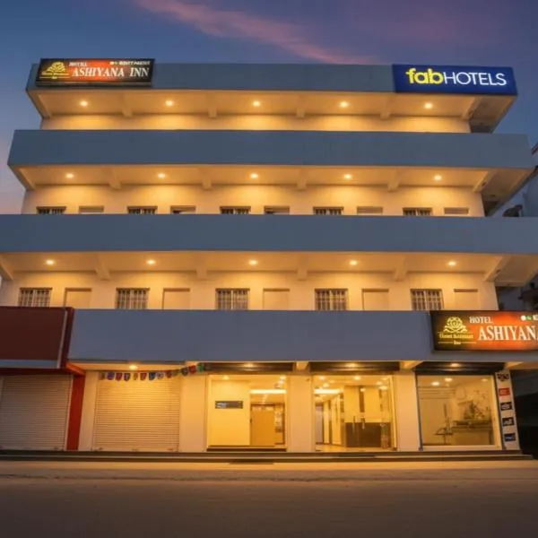 Via Ashiyana Inn, ξενοδοχείο σε Πάτνα