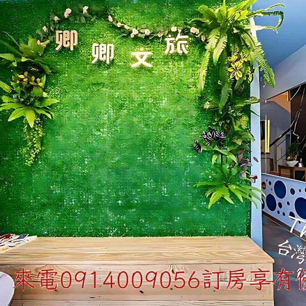 墾丁卿卿文旅, hotel v destinaci Hengchun Old Town