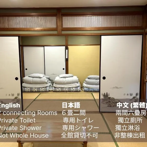 SABOJI - Vacation STAY 34252v, hotel en Takamori