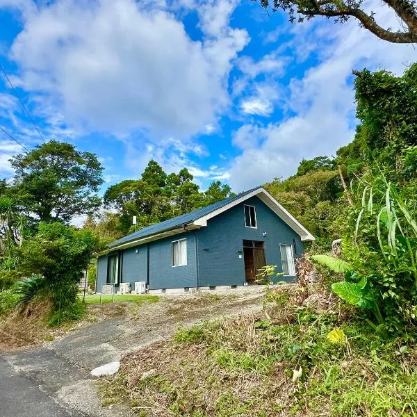 一棟貸し Cottage CASA 屋久島空港近く利便性良し 森に囲まれ静かな一軒家, hotel en Yakushima