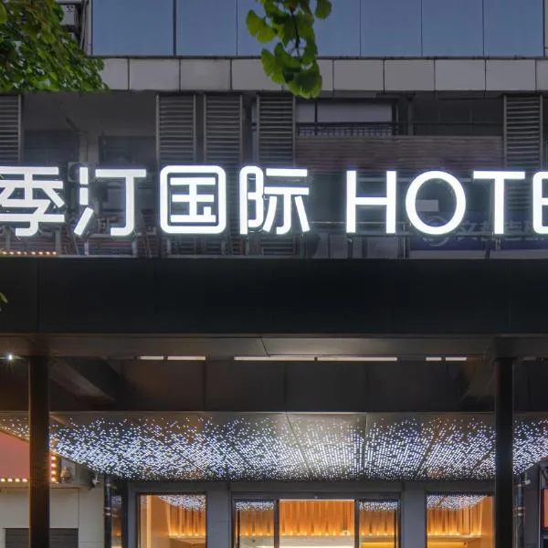 Jiting International Hotel Jiaotong University Light Rail Station, hótel í Chongqing