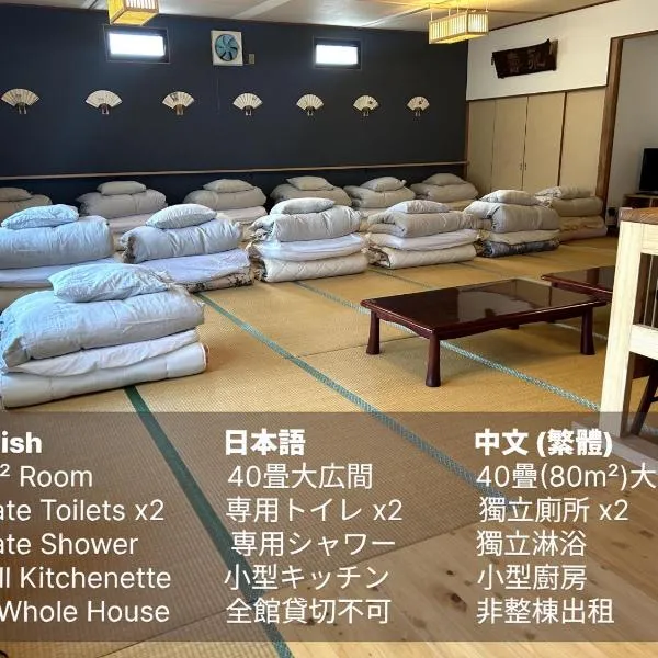 SABOJI - Vacation STAY 34265v, hotel em Takamori