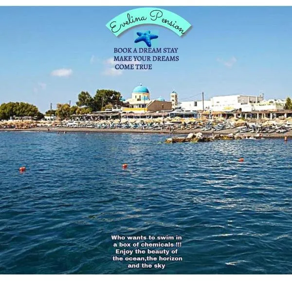 Evelina Beach Pension means vacation beside the sea, Who wants to swim in a box of chemicals, Swimming in the sea,There is nothing like a morning walk on a beach Beachlife definitely has a different vibe, ξενοδοχείο στην Περίσσα