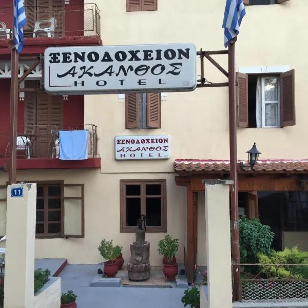 Akanthos Hotel, hotel v mestu Ierissos