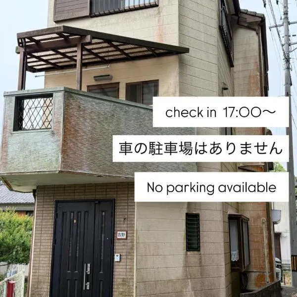 Guest house 旅人宿ゆるっと、Iburiのホテル