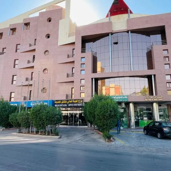 Burj Al Hayat Furnished Suites - Al Malaz,利雅德的飯店