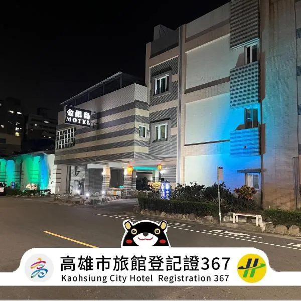 JYD Motel - Xinfu by HXgroup, hotell i Kaohsiung