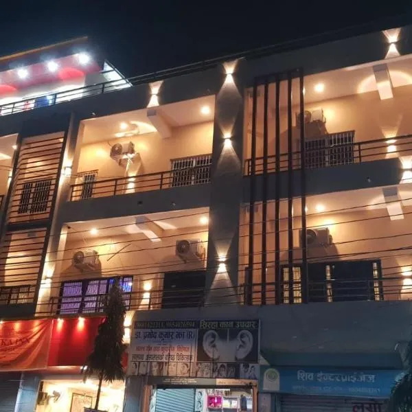 Hotel Dwarka Inn Pvt ltd, hotel din Janakpur