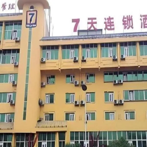 7 Days Inn Tongren Railway Station Jintan, хотел в Тонгрен