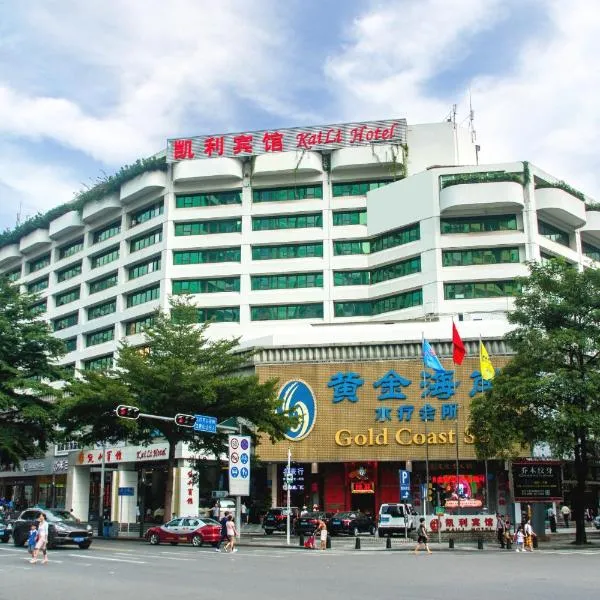 Shenzhen Kaili Hotel, Guomao Shopping Mall, Hotel in Shenzhen