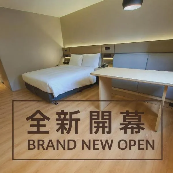 丰居中壢 Via Hotel Zhongli, khách sạn ở Trung Lịch