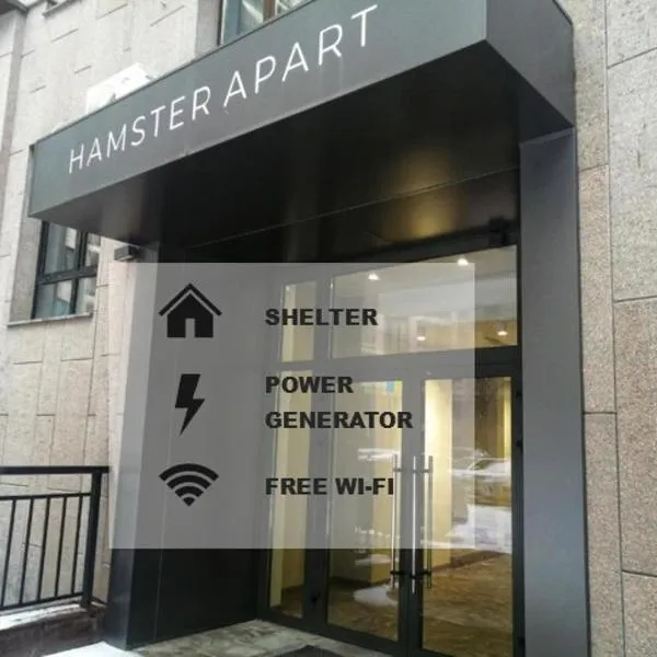HAMSTER APART, ξενοδοχείο στο Κίεβο