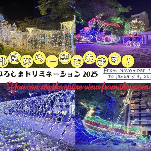 Neighbor's Hotel 平和大通り, Hotel in Hiroshima