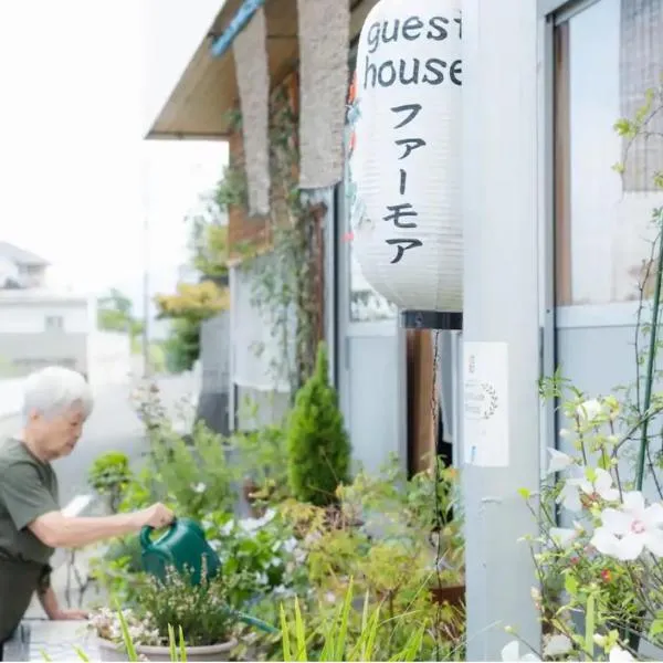 Guesthouse Farmor - Vacation STAY 15083v, hotel in Imabari