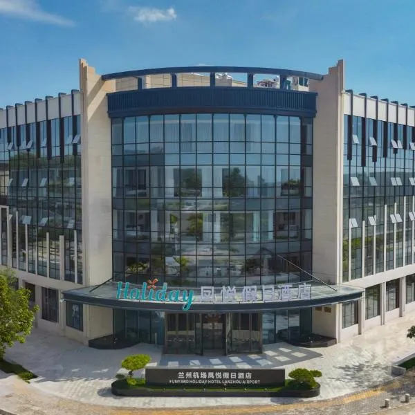 Fengyue Holiday Hotel Lanzhou Airport – hotel 