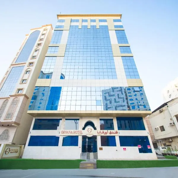 Orvana Al Otaibiya Hotel,位于麦加的酒店