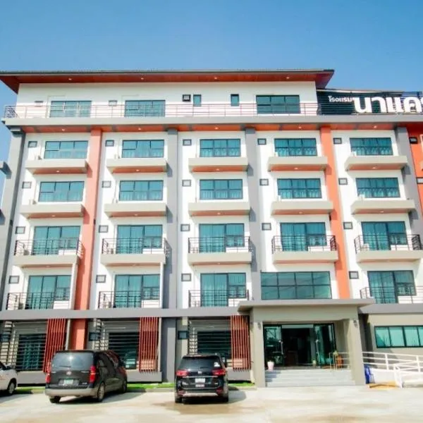 Na Care Hotel, Hotel in Chaiyaphum