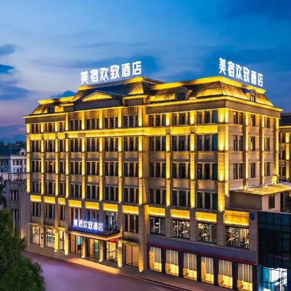 Meisu Huanzhi Yueyang East Railway Station Hotel, хотел в Pengjia