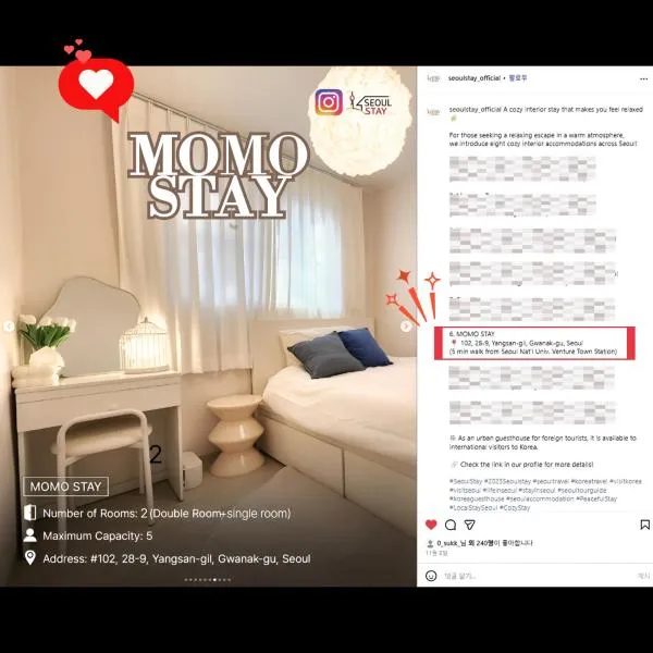 Momostay、ソウルのホテル