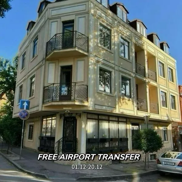 Regraph Hotel, hotel in Tbilisi City