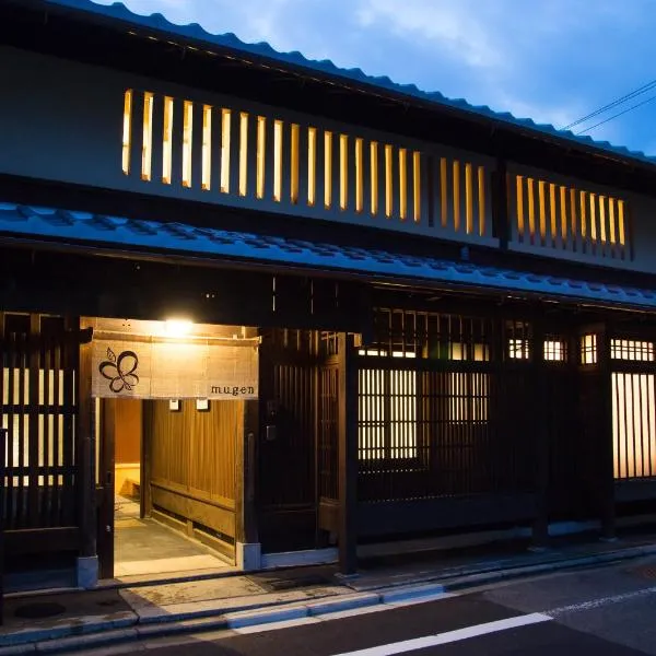 Ryokan Mugen (Adult Only), מלון בקיוטו