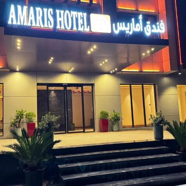 Amaris Hotel,位于拜尔卡的酒店